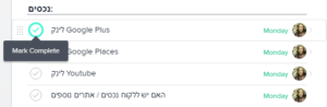 משימה הושלמה