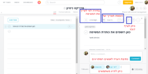 פתיחת משימה